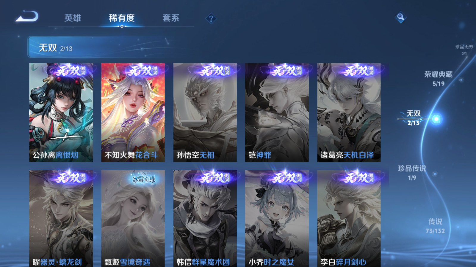 WZCMW4151892王者荣耀账号详情图9