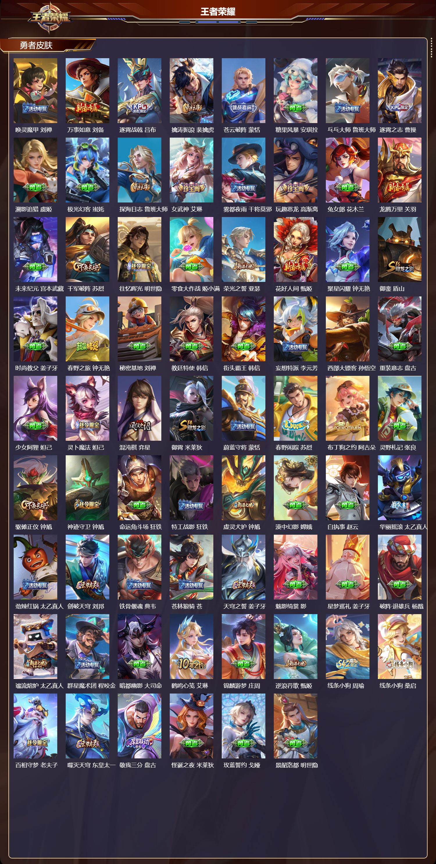 WZCMW4146481王者荣耀账号详情图10