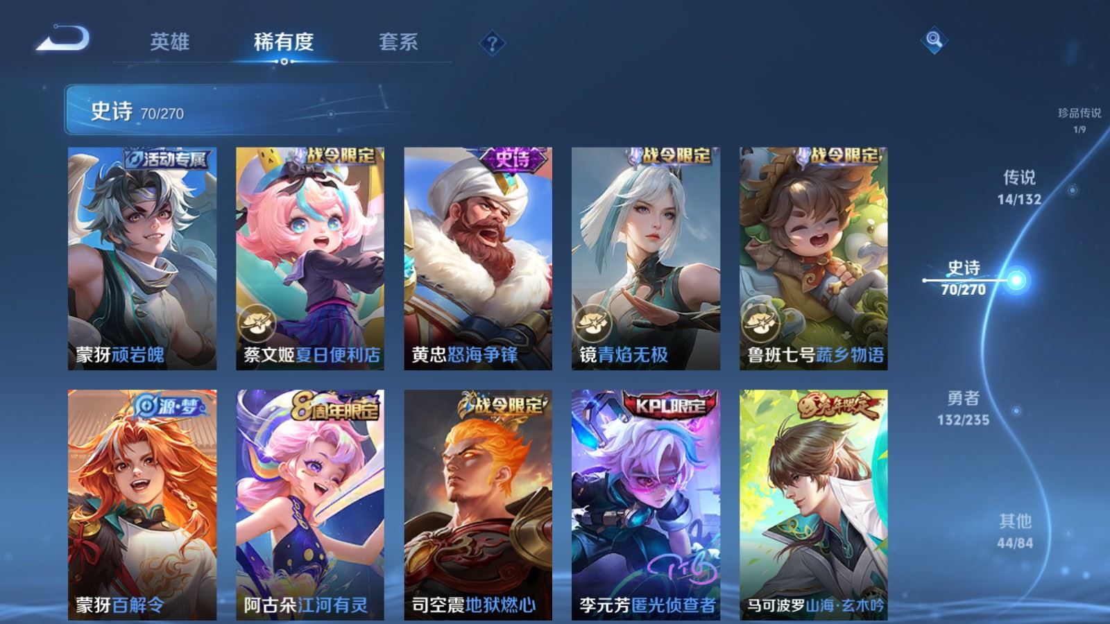 WZCMW4151883王者荣耀账号详情图12