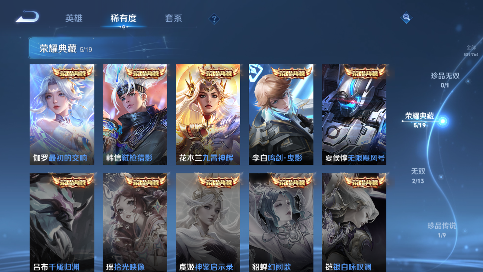 WZCMW4151892王者荣耀账号详情图8