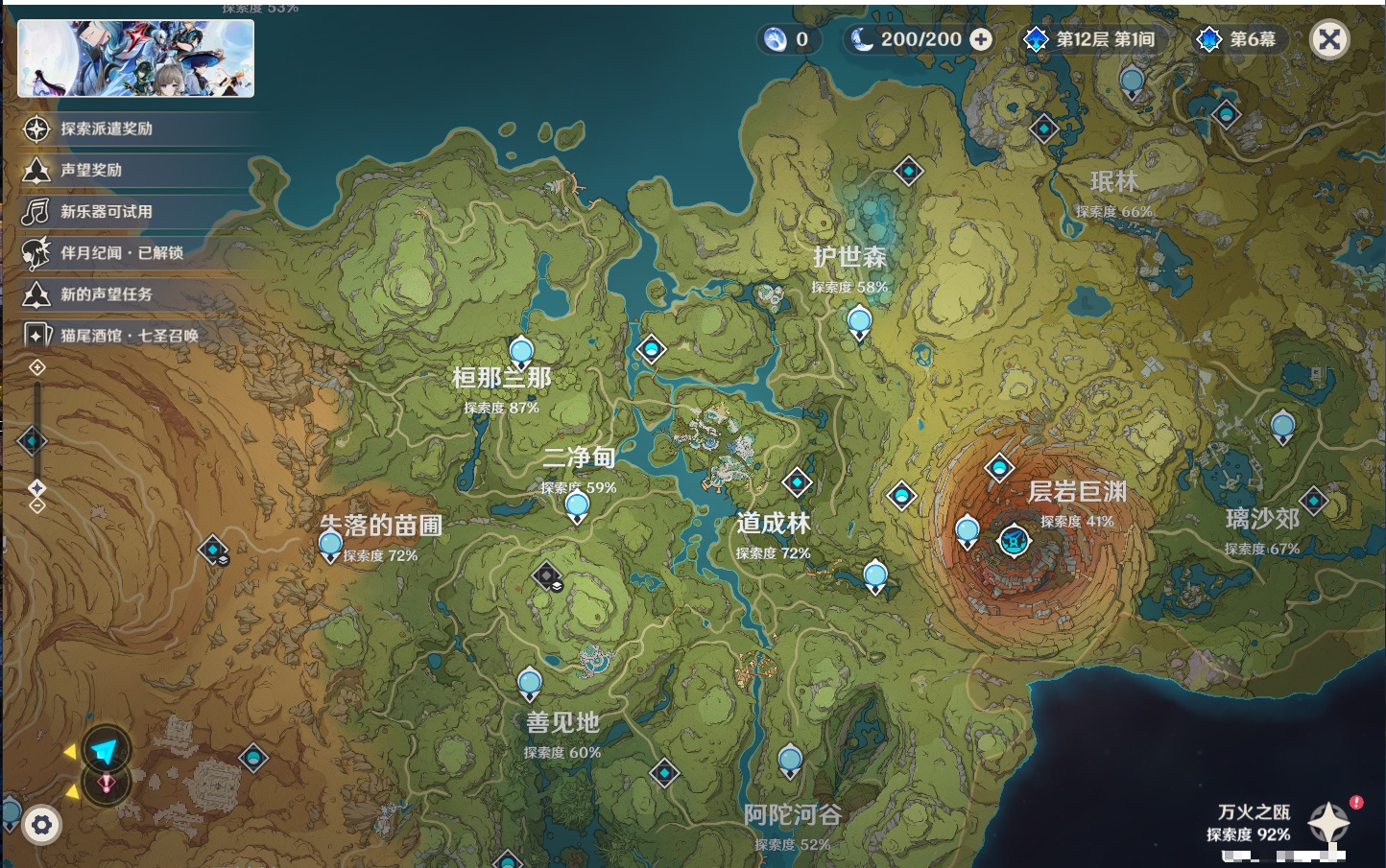 YSMK41968原神账号详情图22