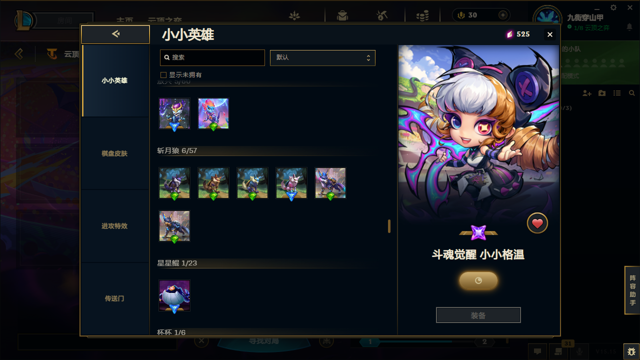 LOLCMW414719英雄联盟账号详情图54