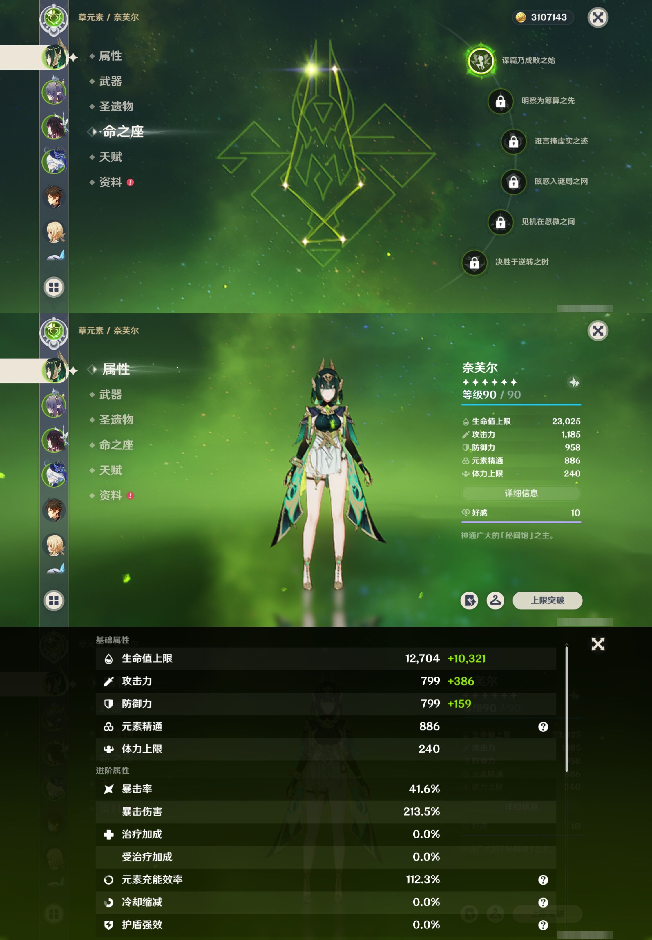 YSMK41971原神账号详情图9