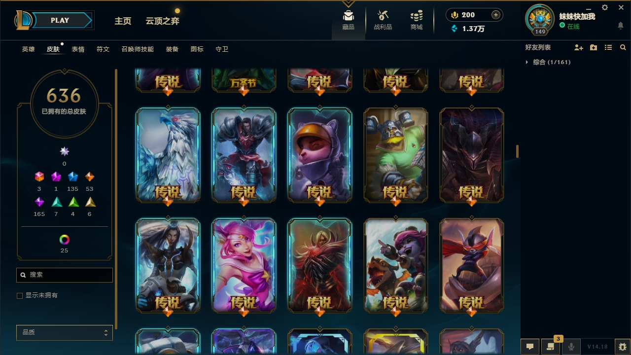 LOLLX422573英雄联盟账号详情图23