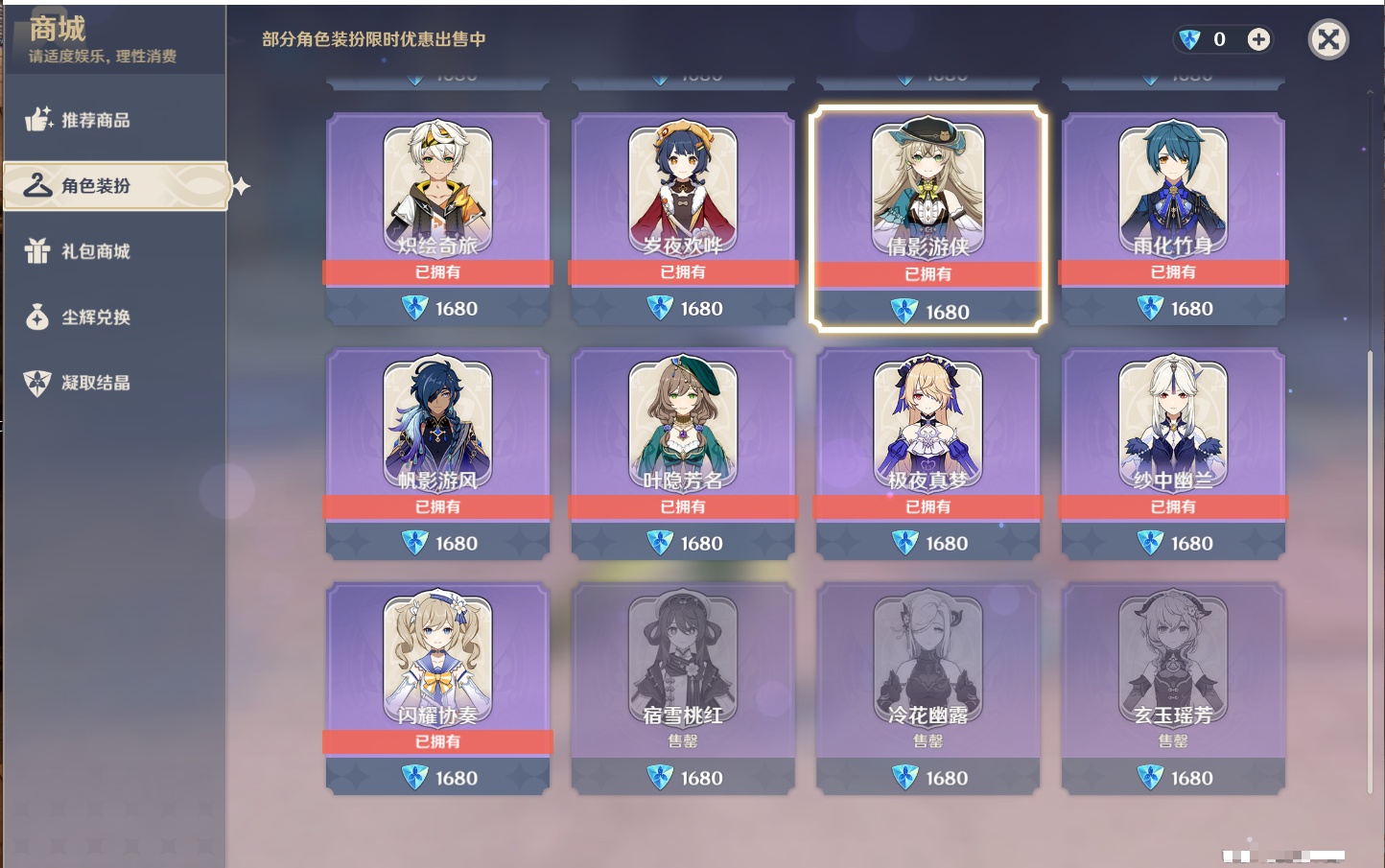 YSMK41966原神账号详情图40