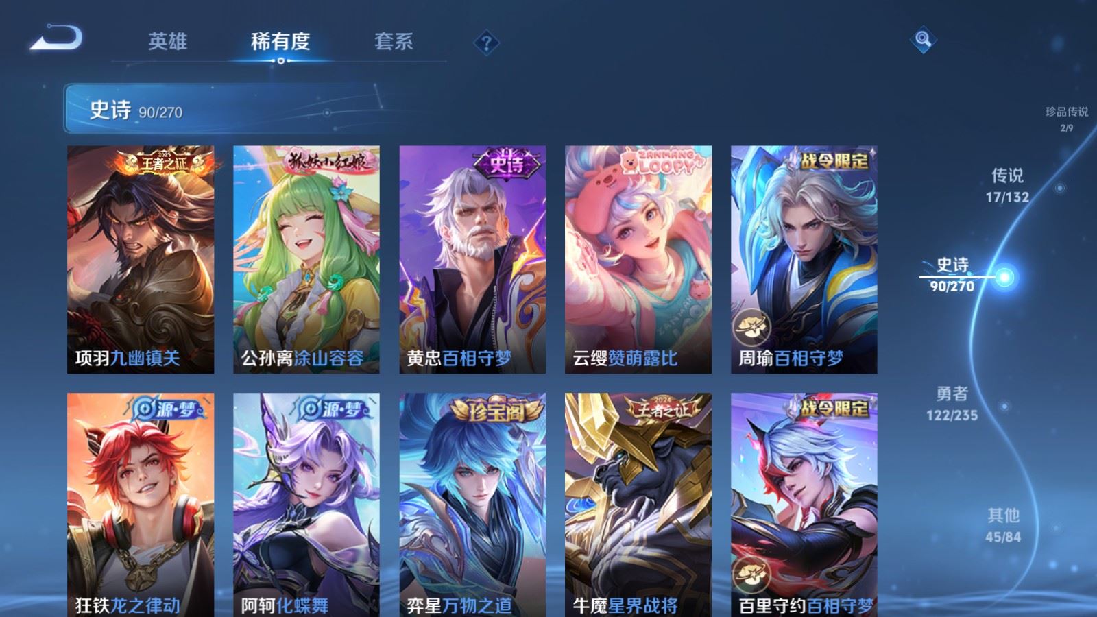 WZCMW4151889王者荣耀账号详情图10