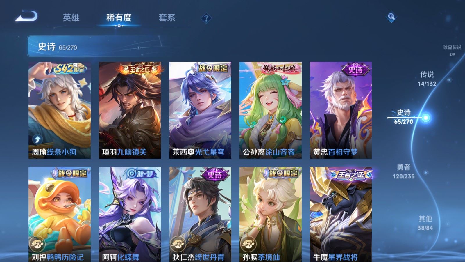 WZCMW4151600王者荣耀账号详情图10