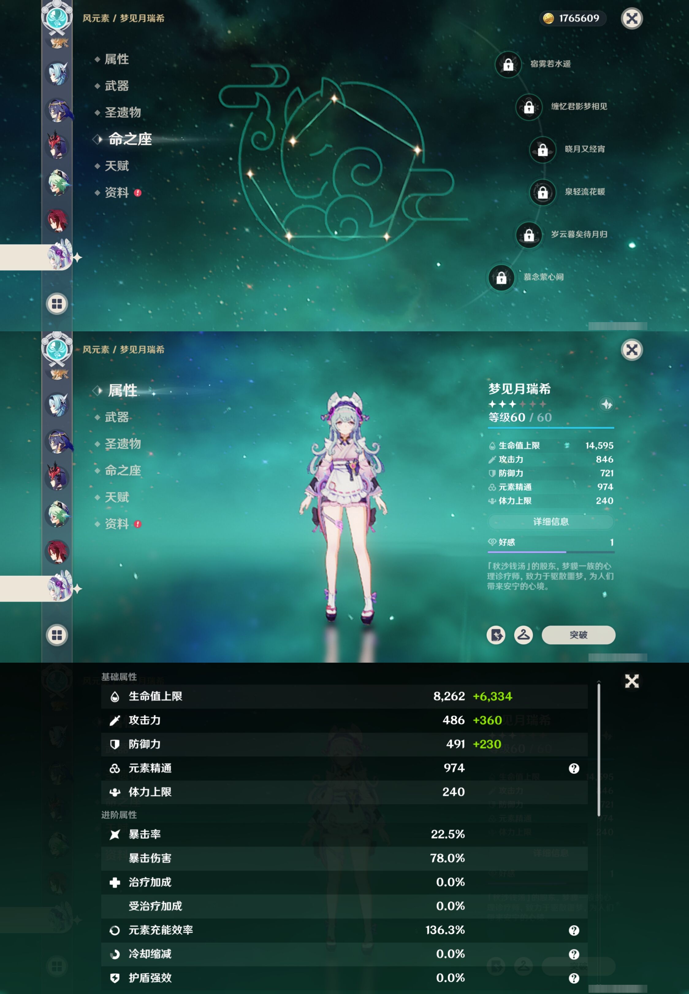 YSMK41957原神账号详情图21