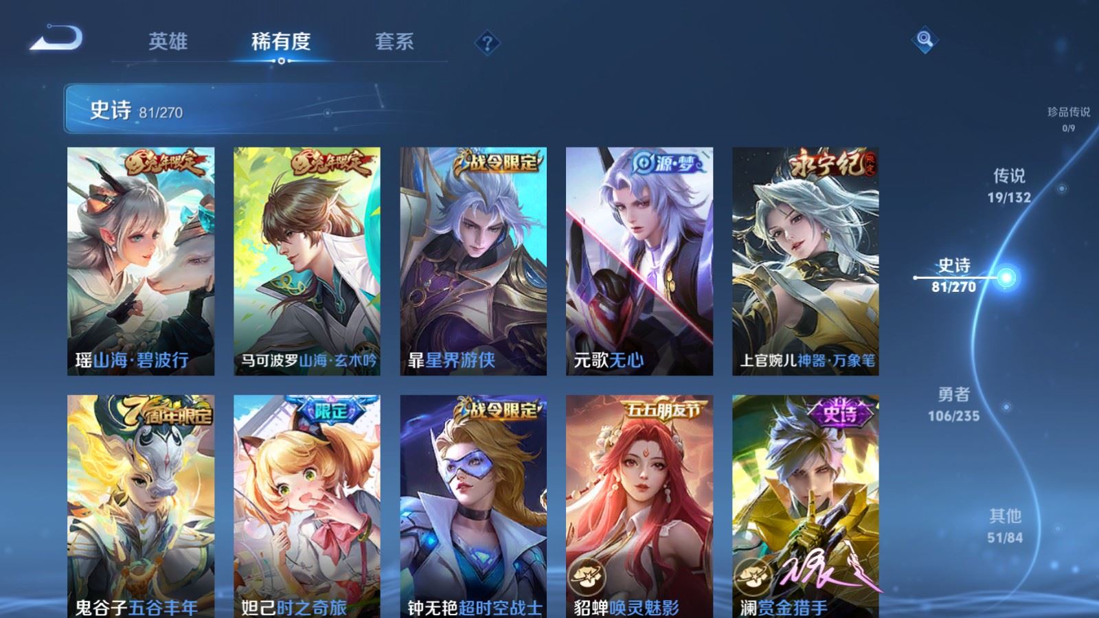 WZCMW4151900王者荣耀账号详情图11 WZCMW4151900王者荣耀账号详情图11