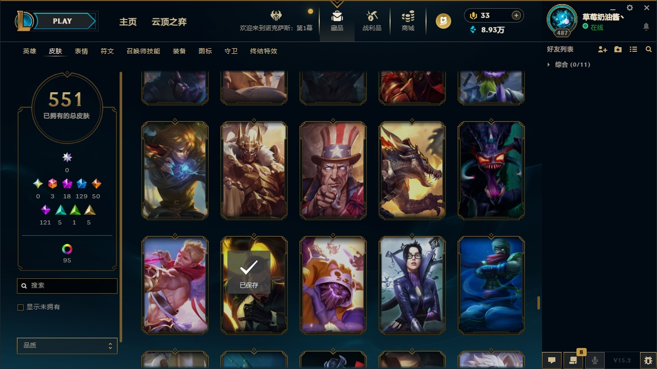 LOLLX422583英雄联盟账号详情图51