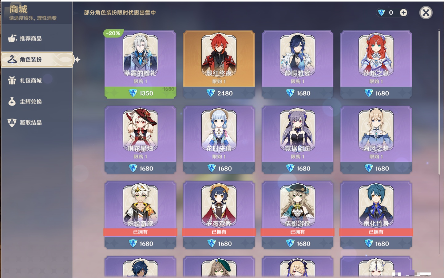 YSMK41966原神账号详情图12