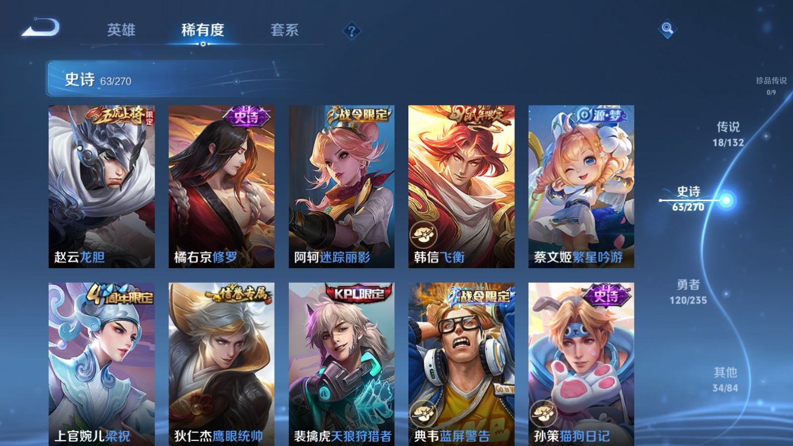 WZCMW4151554王者荣耀账号详情图10 WZCMW4151554王者荣耀账号详情图10