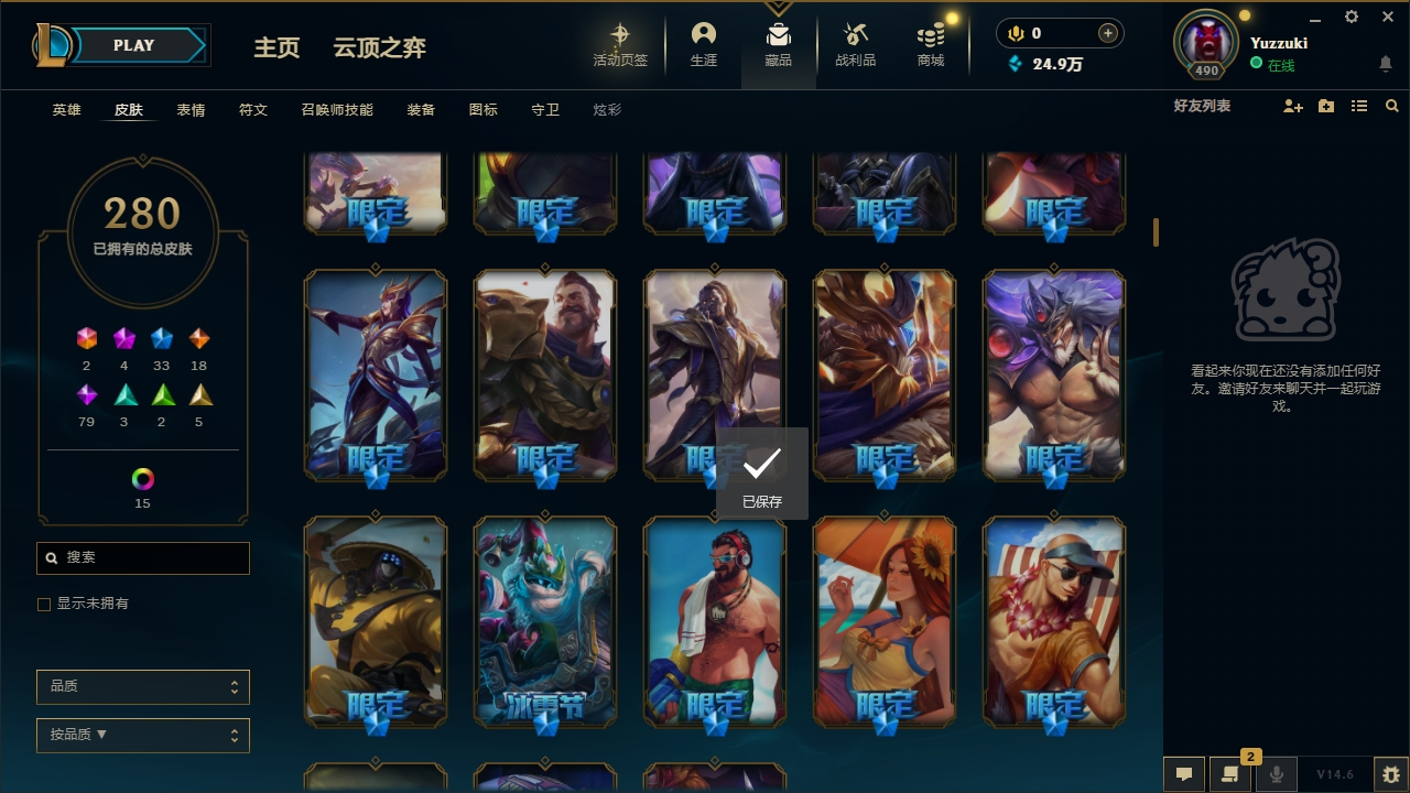 LOLCMW414629英雄联盟账号详情图8