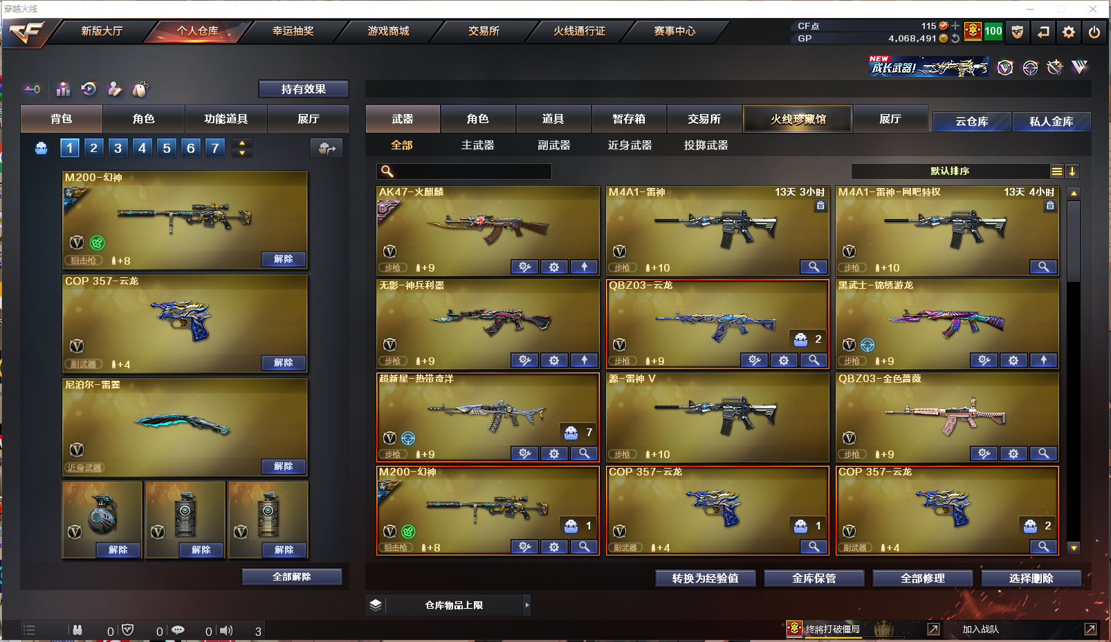 CFCMW439446穿越火线账号详情图4 CFCMW439446穿越火线账号详情图4