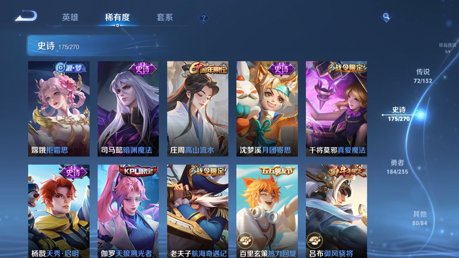 WZCMW4151901王者荣耀账号详情图24