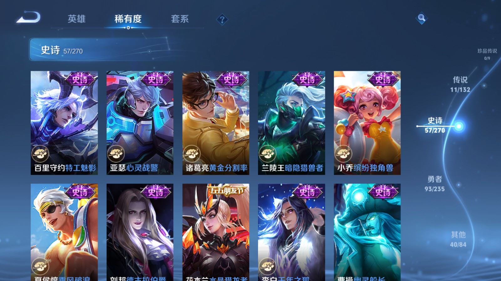 WZCMW4151520王者荣耀账号详情图13 WZCMW4151520王者荣耀账号详情图13