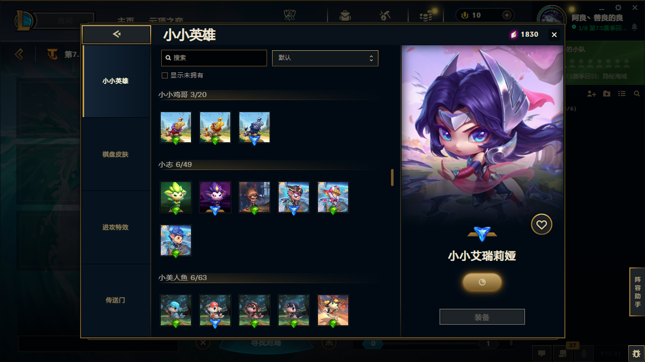 LOLCMW414726英雄联盟账号详情图59