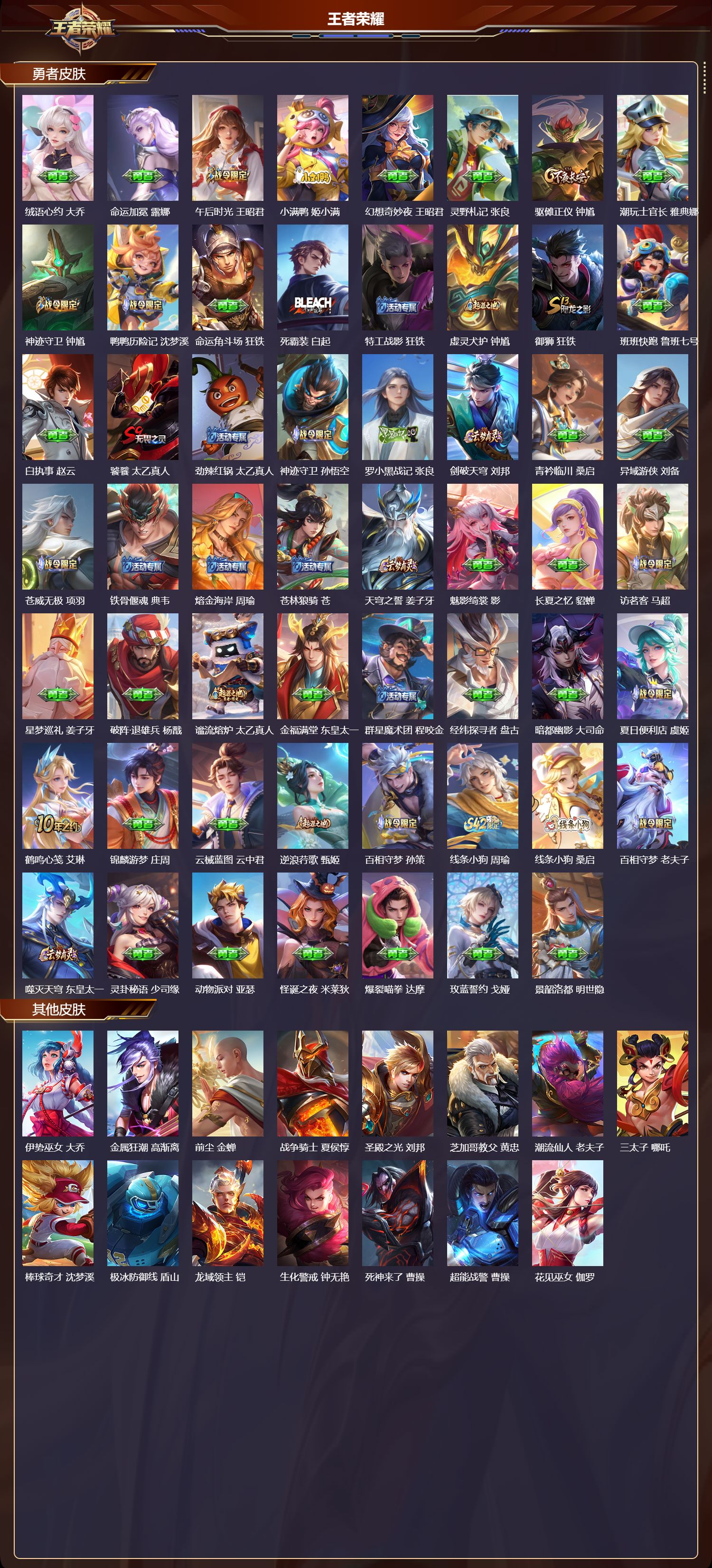 WZCMW4146535王者荣耀账号详情图14 WZCMW4146535王者荣耀账号详情图14