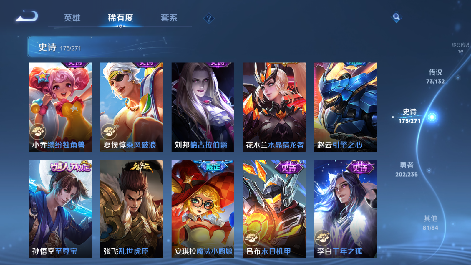 WZCMW4151892王者荣耀账号详情图33