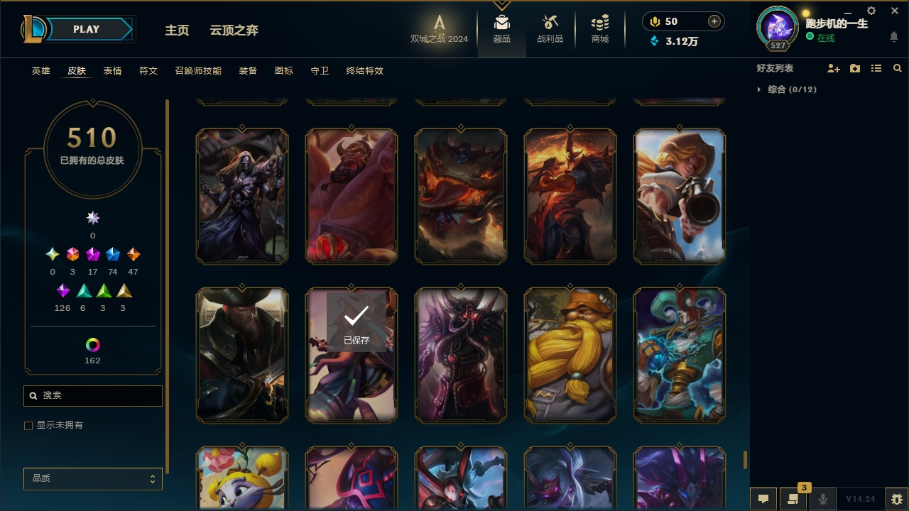 LOLCMW414713英雄联盟账号详情图52