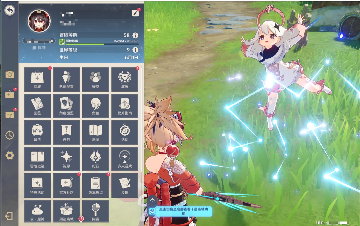 YSMK41969原神账号详情图44