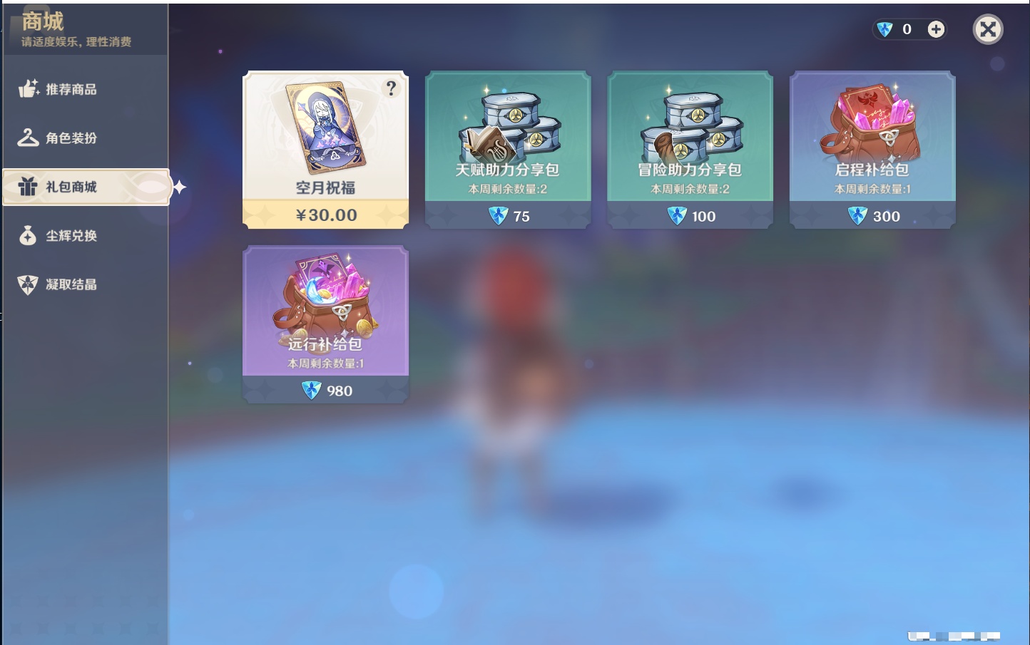 YSMK41970原神账号详情图38