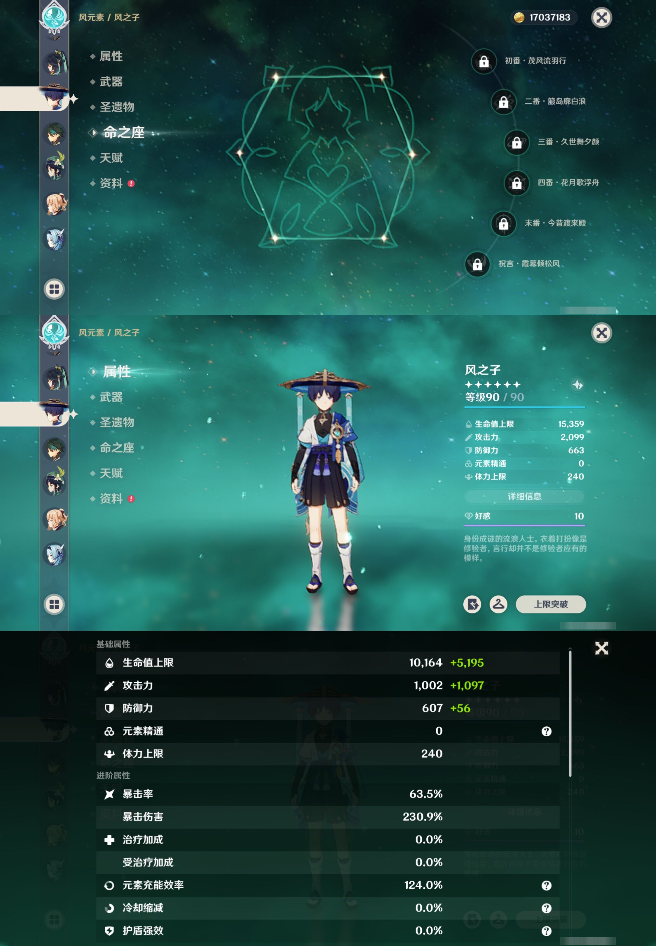 YSMK41975原神账号详情图14