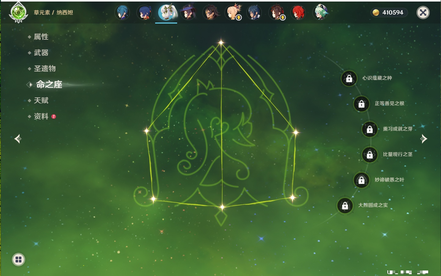 YSMK41962原神账号详情图31