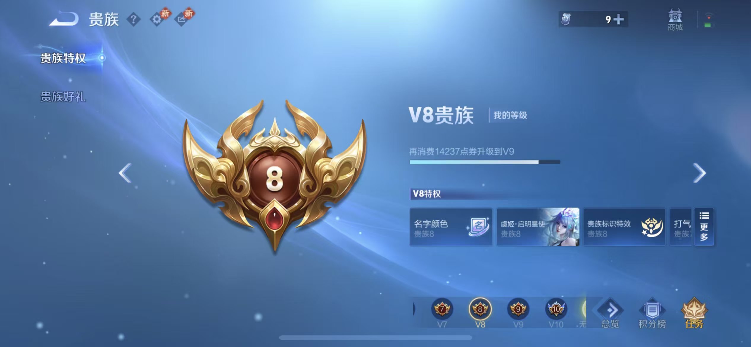 WZCMW4145686王者荣耀账号详情图3