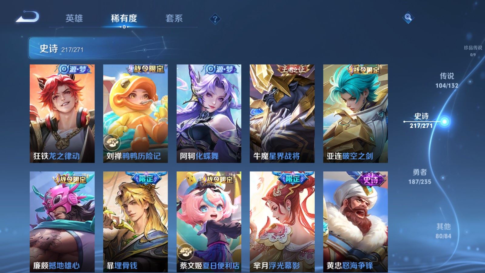 WZCMW4151572王者荣耀账号详情图21