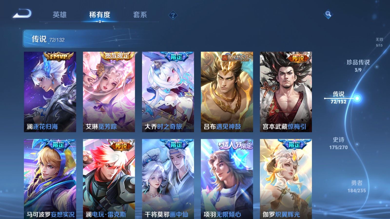 WZCMW4151901王者荣耀账号详情图10