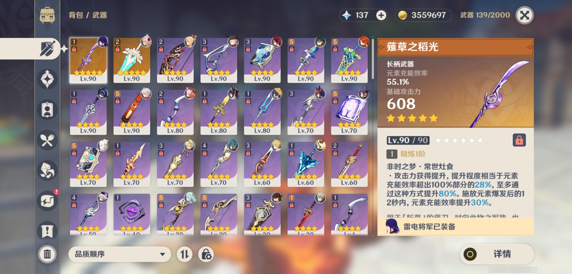 YSMK41961原神账号详情图4