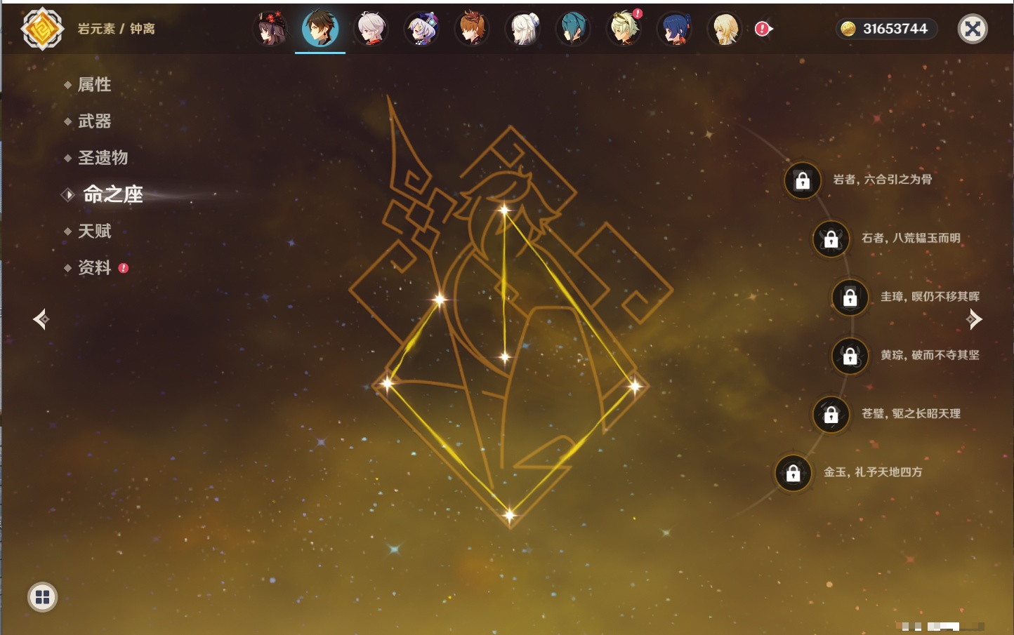 YSMK41973原神账号详情图19