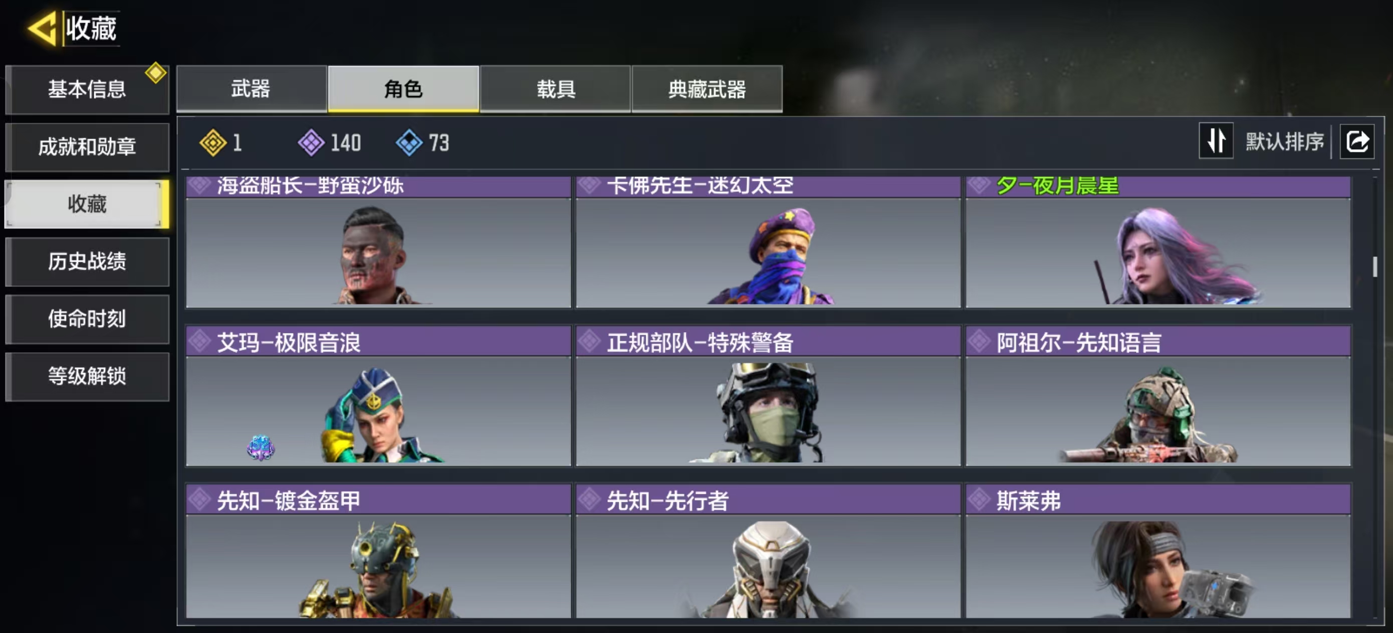 SMQM41208使命召唤手游账号详情图11