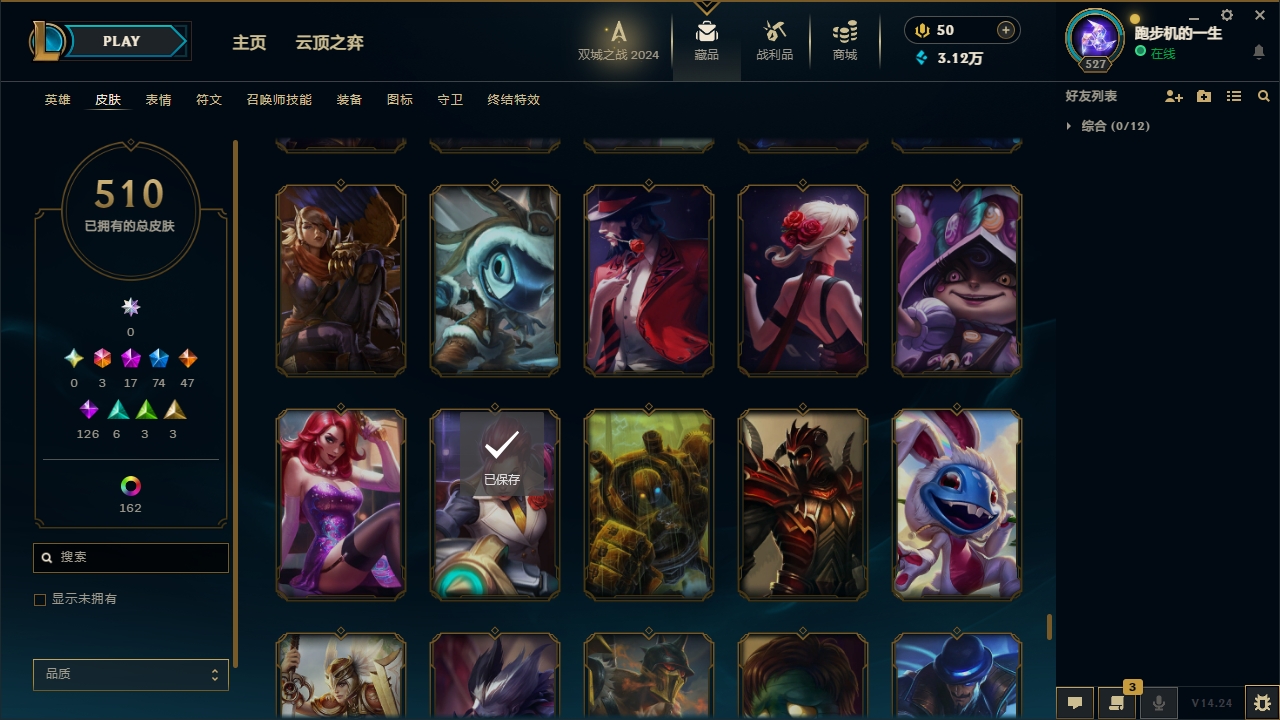 LOLCMW414713英雄联盟账号详情图50