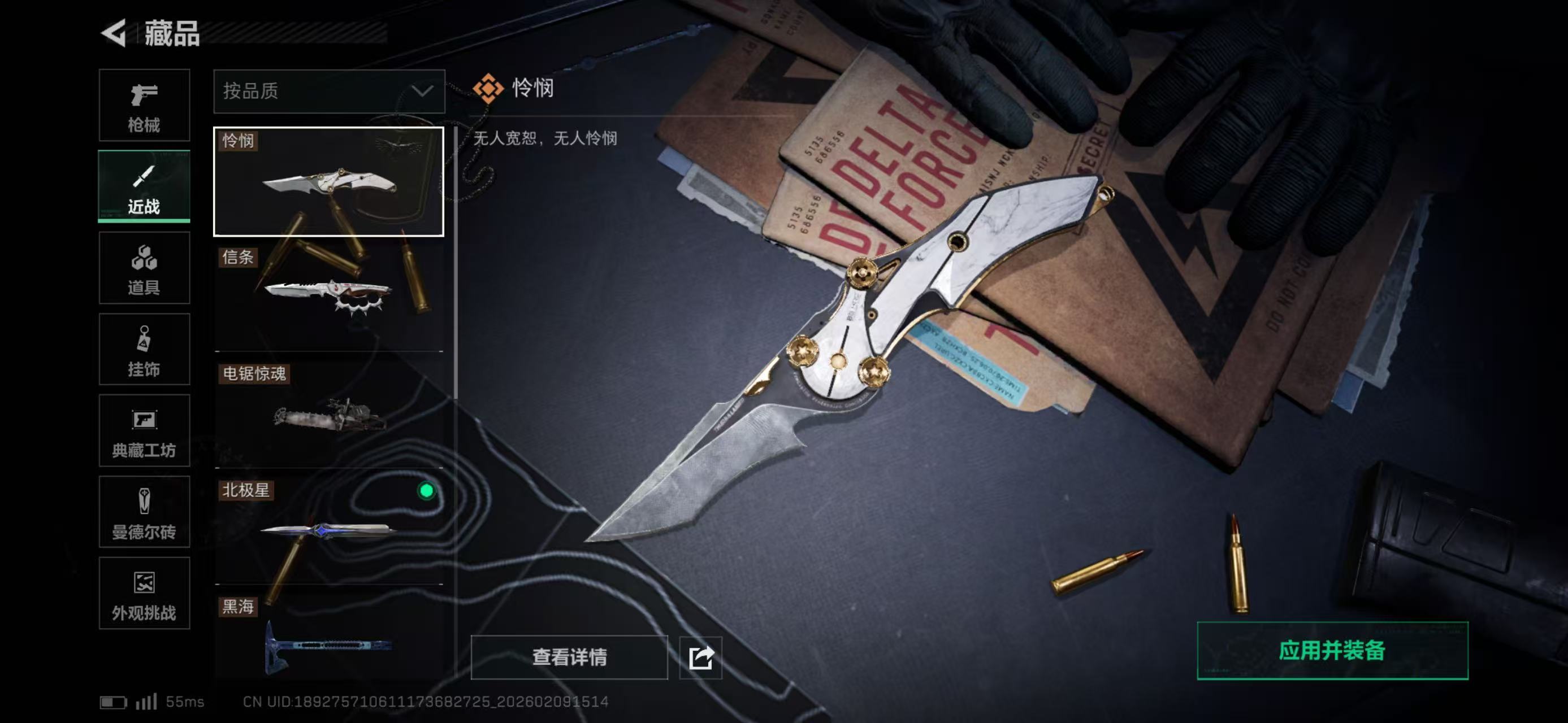 SJZCMW440898三角洲行动账号详情图4