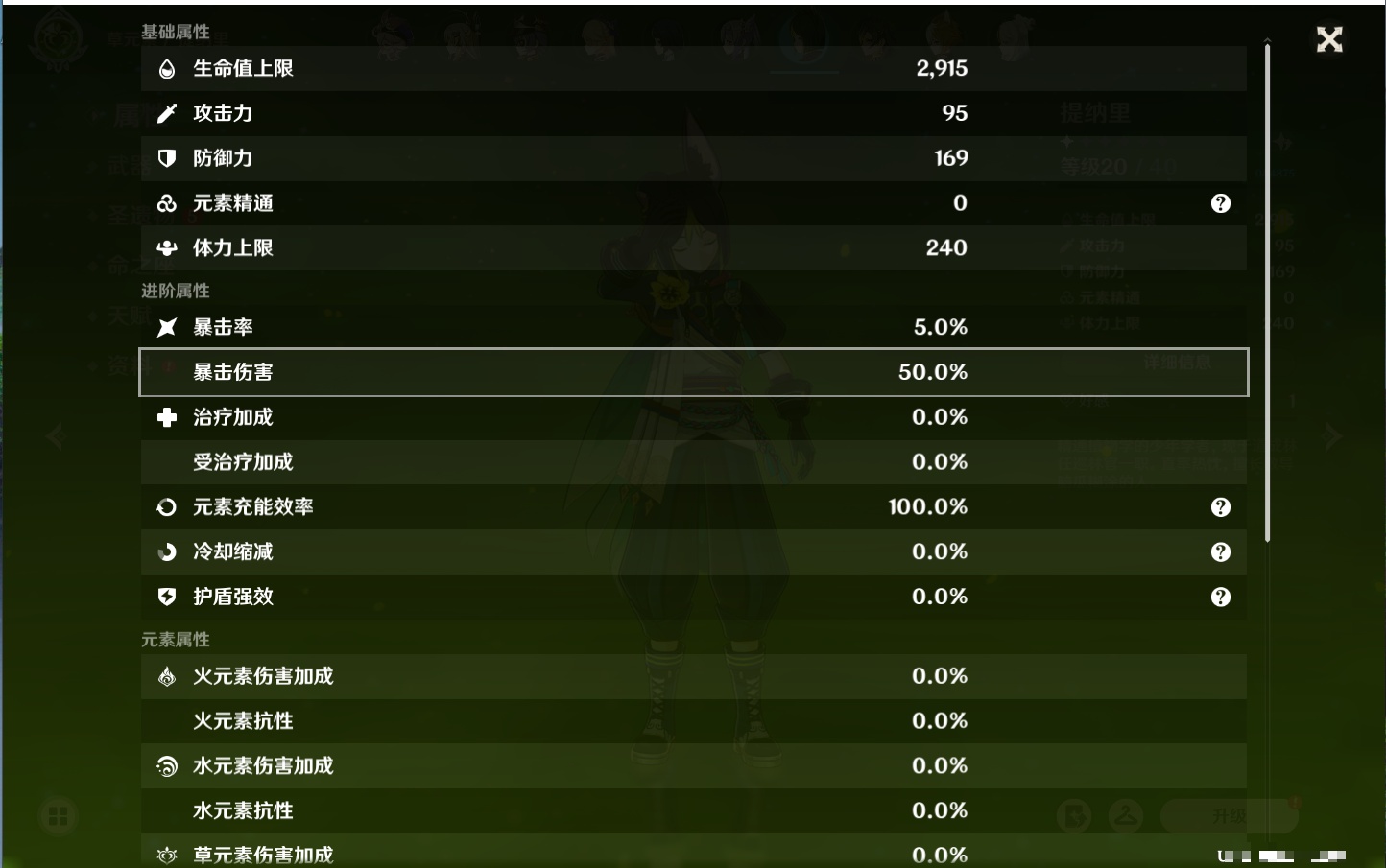 YSMK41969原神账号详情图54