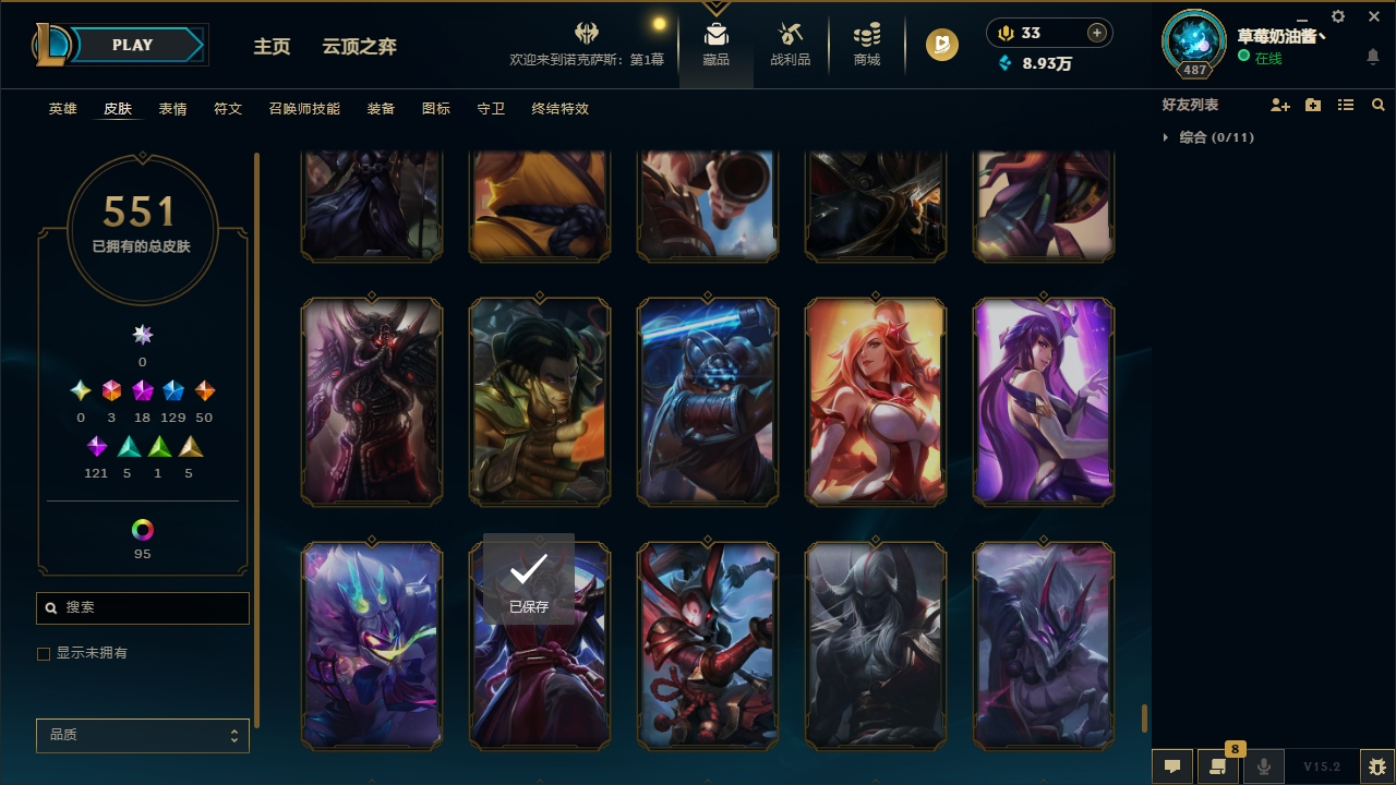 LOLLX422583英雄联盟账号详情图58