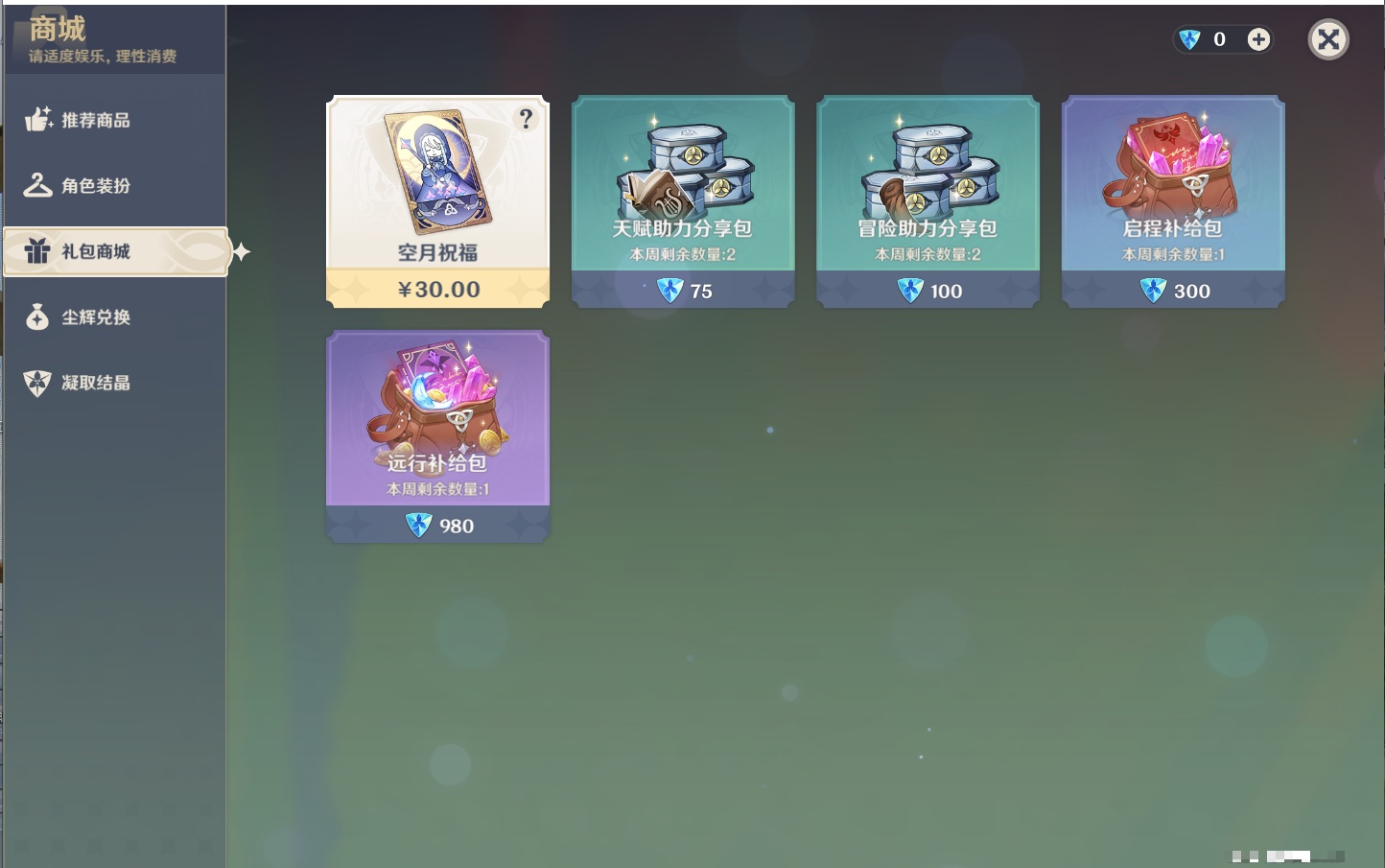 YSMK41973原神账号详情图17