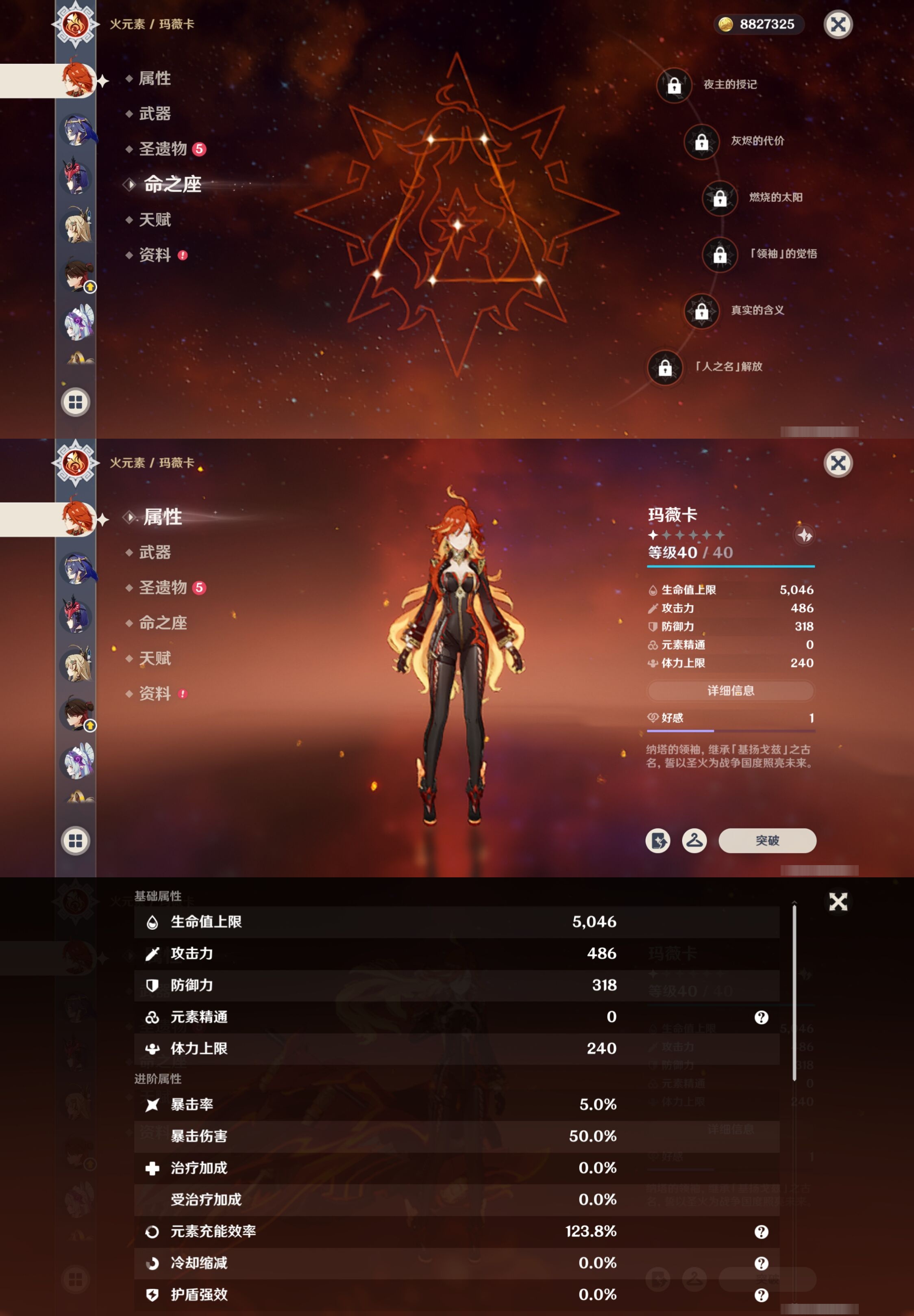 YSMK41967原神账号详情图22