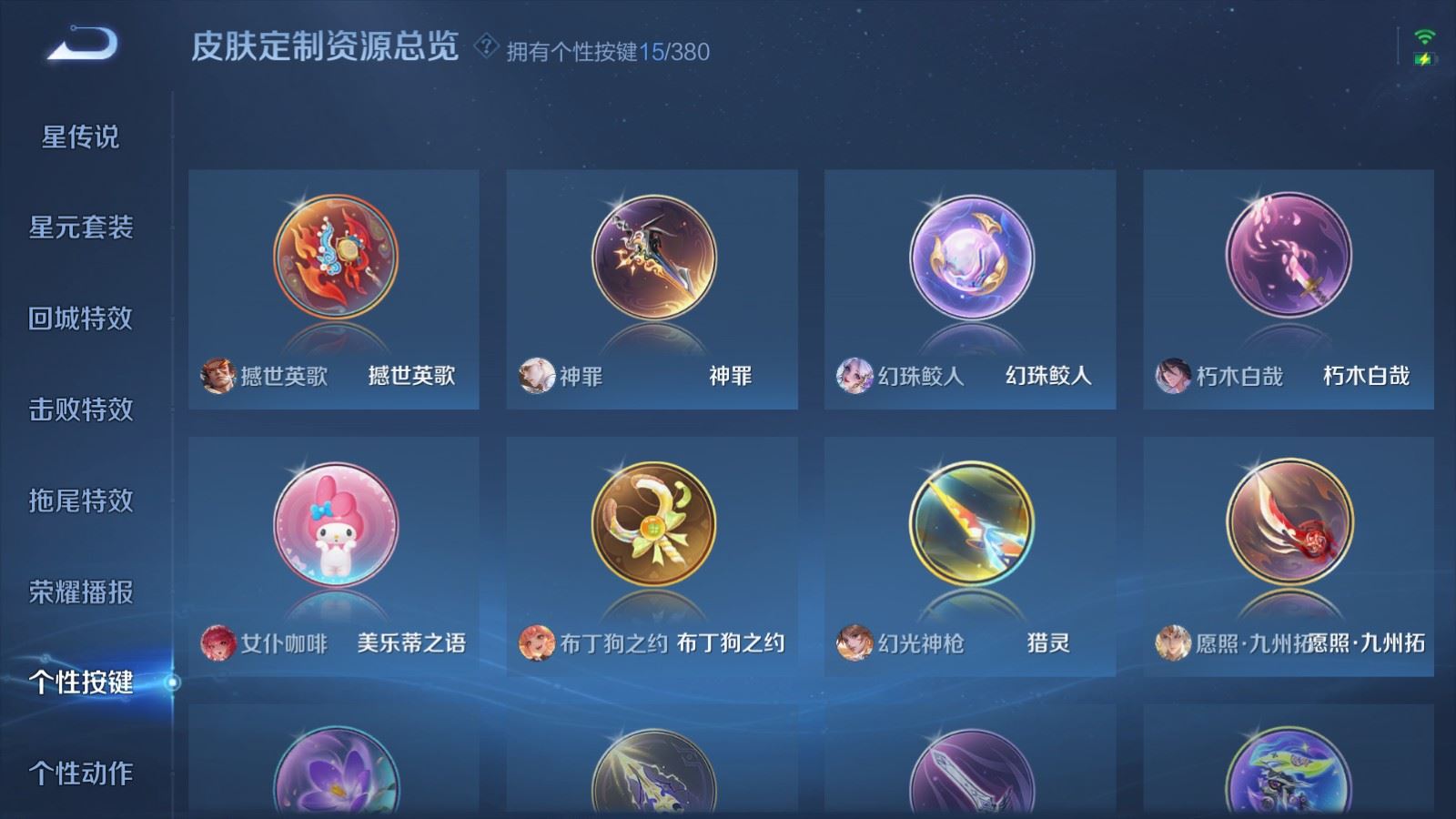 WZCMW4151912王者荣耀账号详情图21 WZCMW4151912王者荣耀账号详情图21