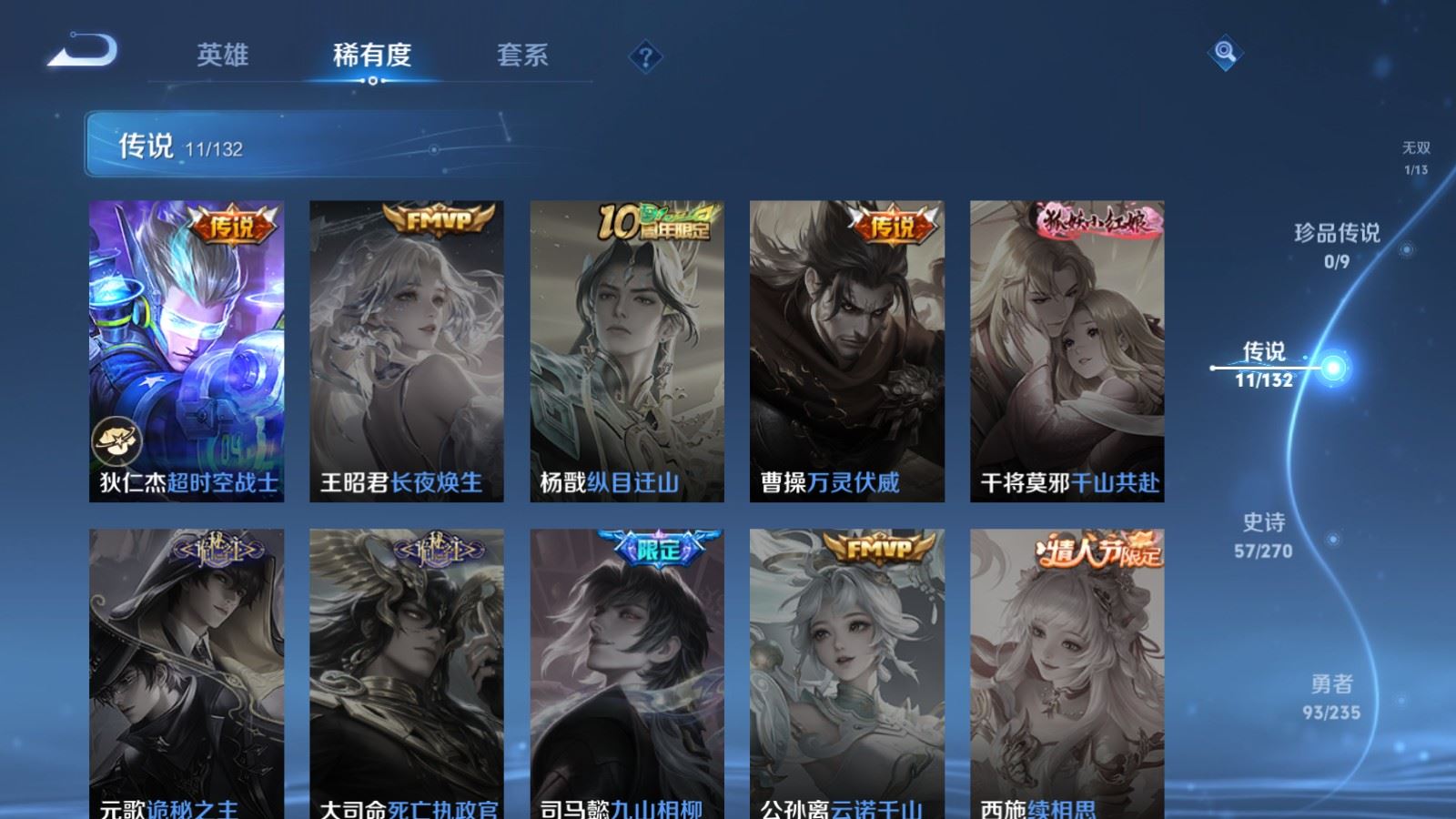 WZCMW4151520王者荣耀账号详情图9 WZCMW4151520王者荣耀账号详情图9