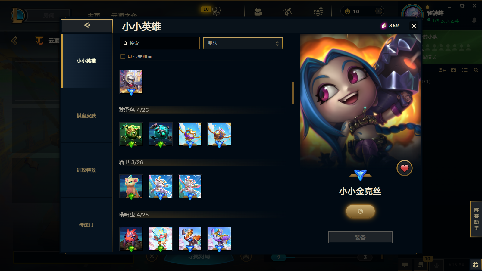 LOLCMW414628英雄联盟账号详情图41