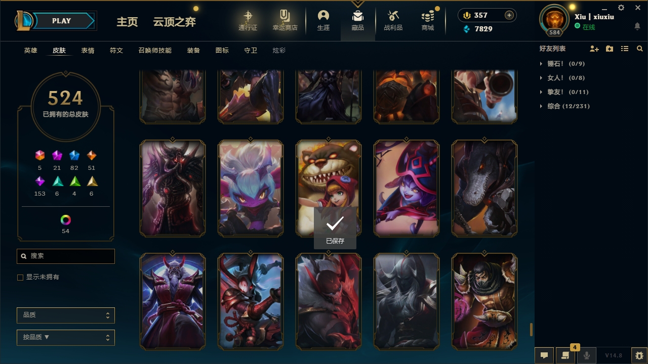 LOLCMW414700英雄联盟账号详情图51