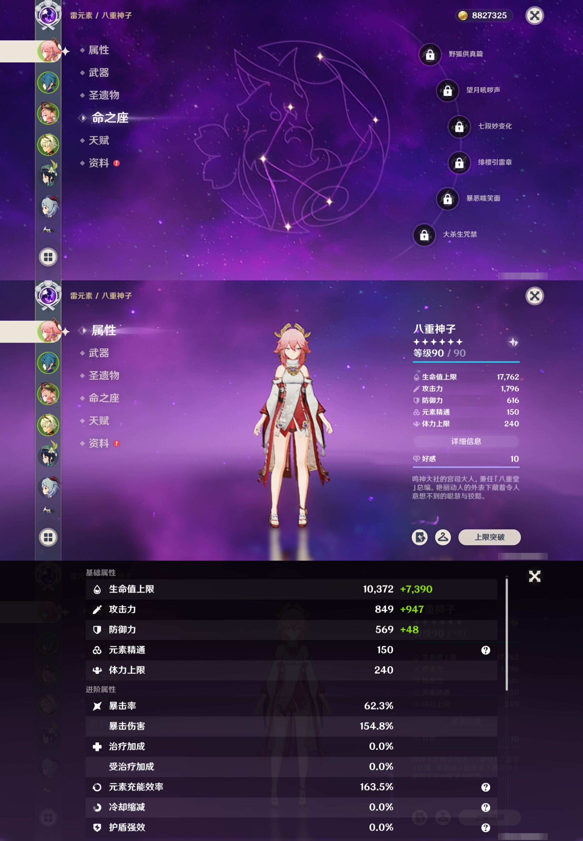 YSMK41967原神账号详情图9