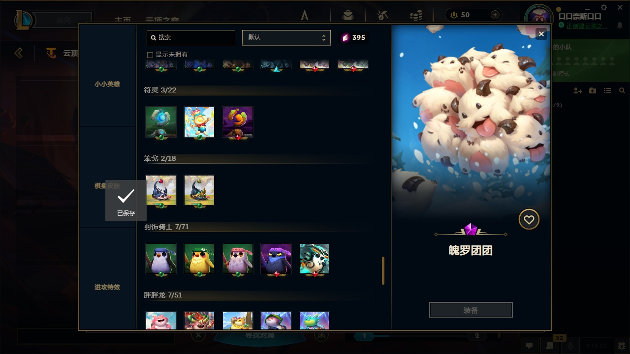 LOLLX422576英雄联盟账号详情图66