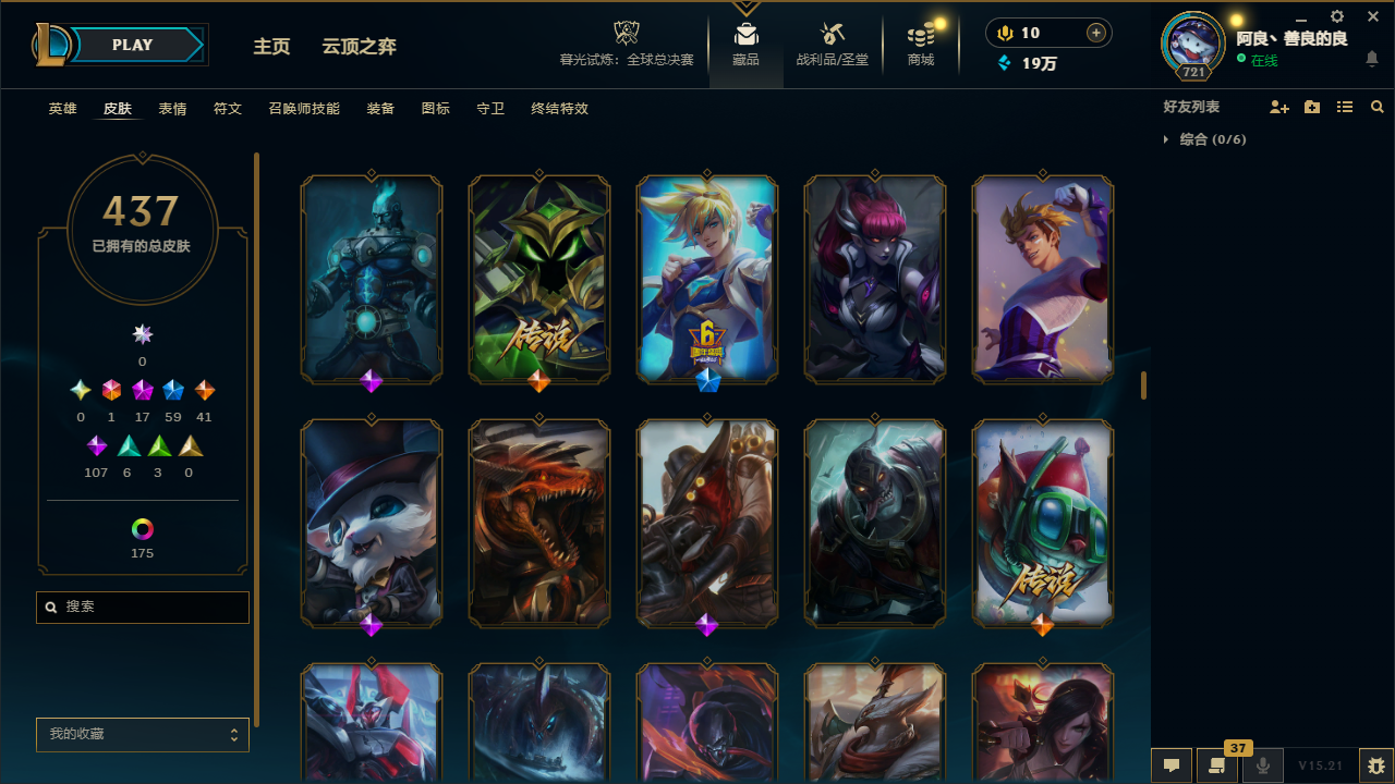 LOLCMW414726英雄联盟账号详情图24