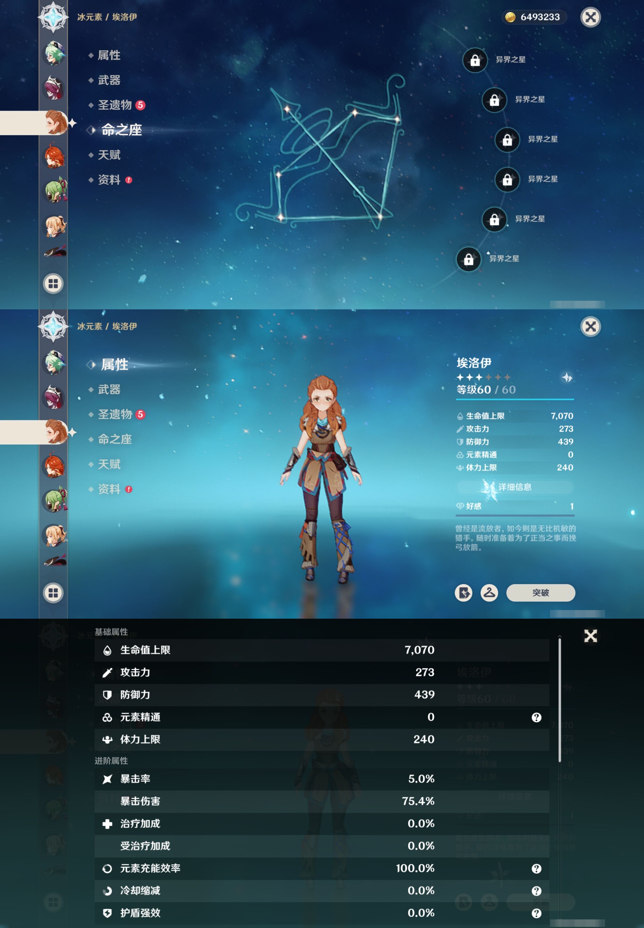 YSMK41965原神账号详情图37