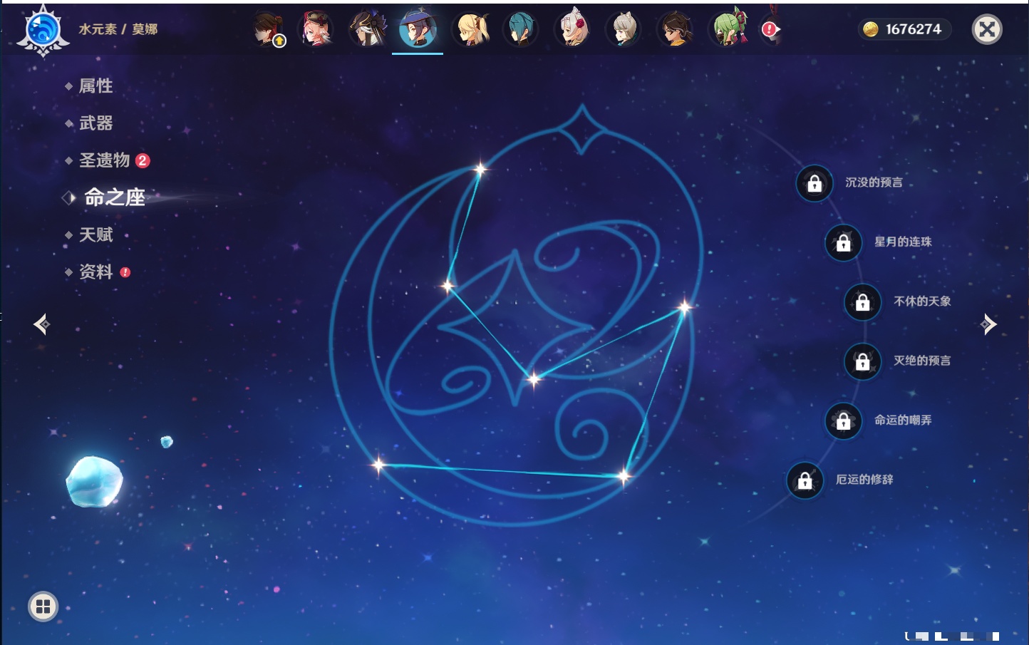 YSMK41956原神账号详情图13