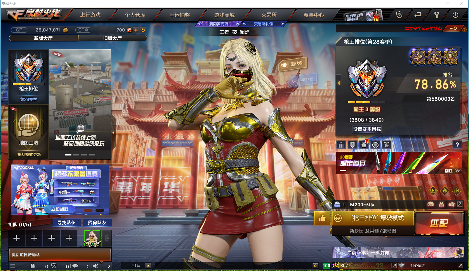 CFLX459515穿越火线账号详情图2